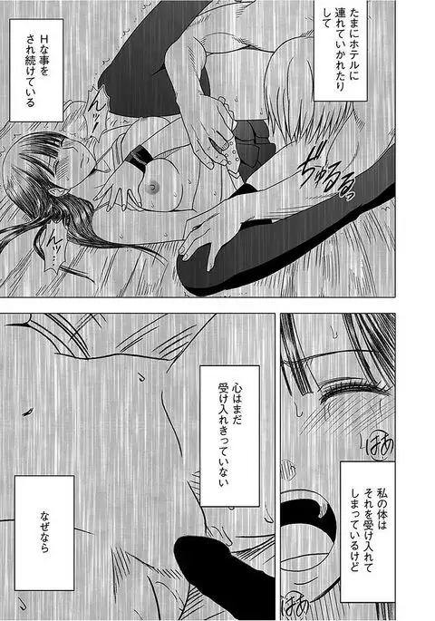 Virgin Train 【Kanzenban】