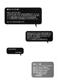 (C92) [Dieppe Factory (Alpine)] Paperback - Writer ACT01 (Saenai Heroine no Sodatekata)