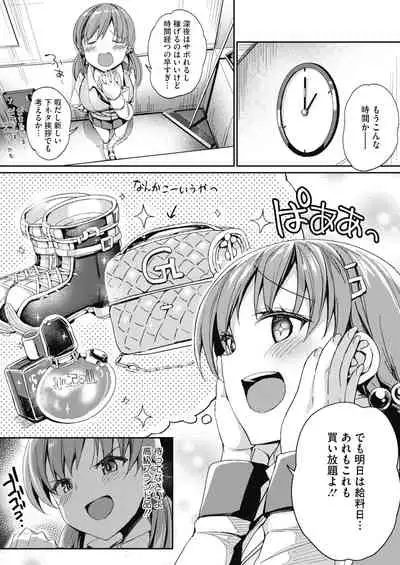 COMIC HOTMILK 2022-02