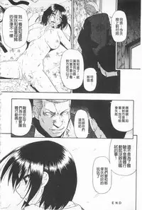 [Oyster] Hitodenashi no Utage - Veranstaltungsräume von Brute | 沒有"人"的淫宴 [Chinese]