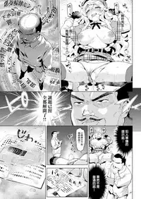 [Mucha] Senzuri Meitantei Nomura Takuya to Joshu Nakase Haruka no Jikenbo (COMIC Kairakuten 2019-01) [Chinese] [無邪気漢化組] [Digital]