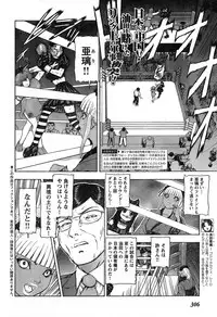 Young Champion Retsu Vol.19