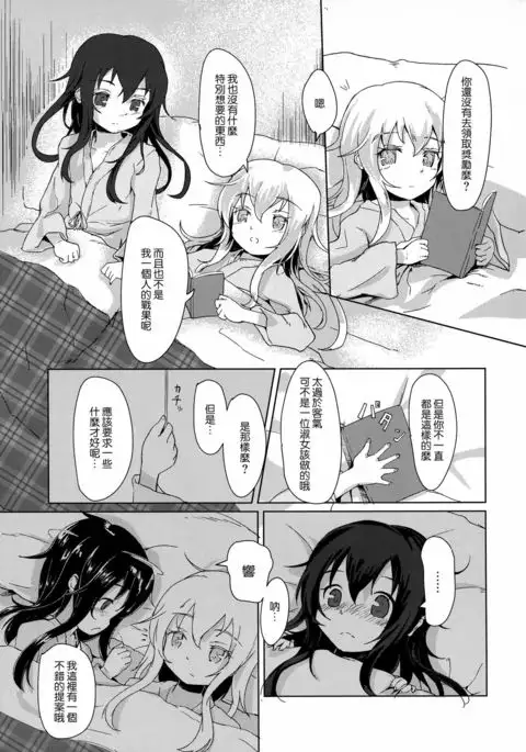 Sasuga ni Kore wa XX Dekinai!