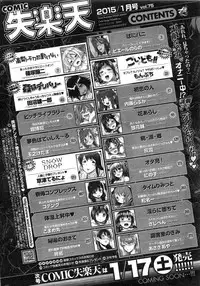 COMIC Shitsurakuten 2015-01