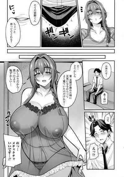 Urezakari okusama ha Majiwaritai