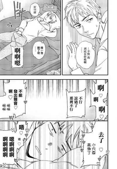 [Cuvie] Utsubokazura Zenpen (COMIC Penguin Club 2022-02) [Chinese] [Digital]