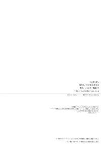 (COMIC1☆6) [Jyaraya (Morishima Petit)] Tsumiki Kuzushi (Acchi Kocchi) [English] [frizky]