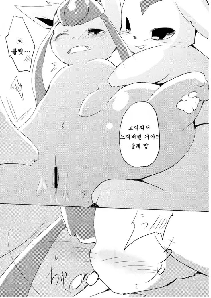 Buu-chan ga Onnanoko ni Dokidoki Suru Hon.