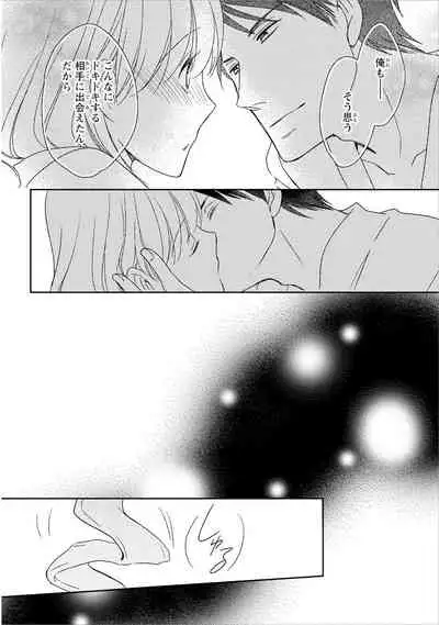 DT Danshi "Nyotaika" Kaihatsu Seikatsu Ge