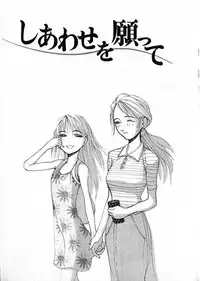 [Satsukino Sonoichi] SUNFLOWER