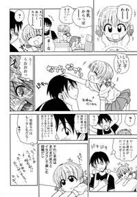 [Panic Attack] Otona ni Naru Jumon vol.1