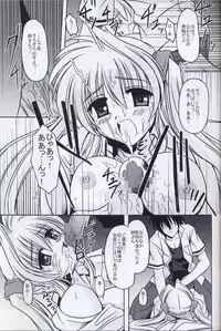 [ETERNAL-ECLIPSE (Kitamiya Genbu)] BIRD CAGE (Tsubame Syndrome)