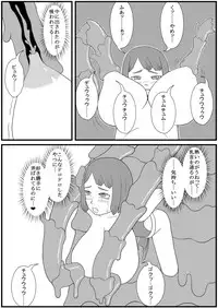 [Nyoropedia] Kararesu Fantasy Shokuwata ~Apple Bit no Shokushu Hime~ Nafute Rata Hen