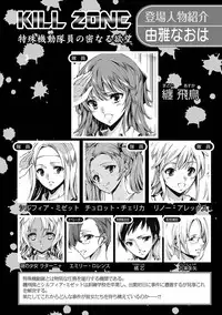 [Anthology] Karyou Zettai Ryouiki 2013-03 [Digital]