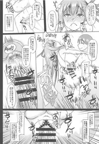 (C95) [Unyarara Daihanten (Mabuchoko_m)] Cosplay Kanojo ga Netorareru Hon BB-chan Hen (Fate/Grand Order)