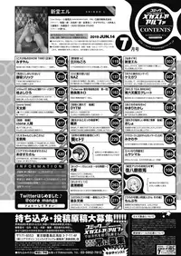 COMIC Megastore Alpha 2019-07