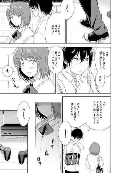 COMIC Ananga Ranga Vol. 57