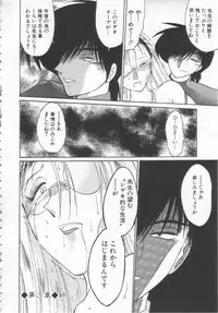 [TsuyaTsuya] Takatsuki Jokyouju no Inbi na Hibi Shinjun no Bibou