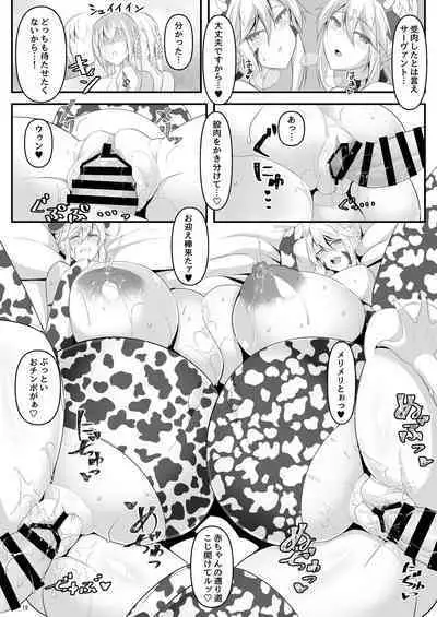 [IRON FIN (Tethubire)] Yari (Sou) Ou to Hitomi Au III (Fate/Grand Order) [Digital]