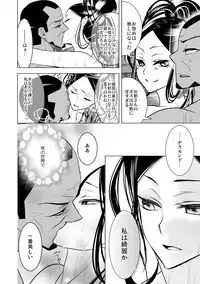 Idenshi Level de Sonzai Suru