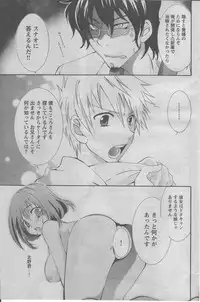 [Katagiri Kaneharu] Toumei Kanojo (Young Champion Retsu 2010-03 Vol. 25)