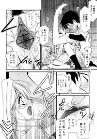 [Mizuki Eimu] Lipstick