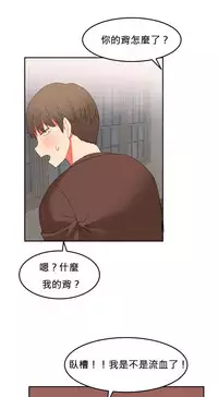 [Mx2J] Hahri's Lumpy Boardhouse Ch. 0~31【委員長個人漢化】（持續更新）