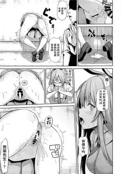 (Reitaisai 16) [Haitokukan (Haitokukan)] Touhou Kabeshiri 10 Reisen Udongein Inaba (Touhou Project) [Chinese] [爱弹幕汉化组]