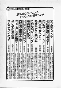 [Azuma Kyouto] Yumeiro Ecchi Magic