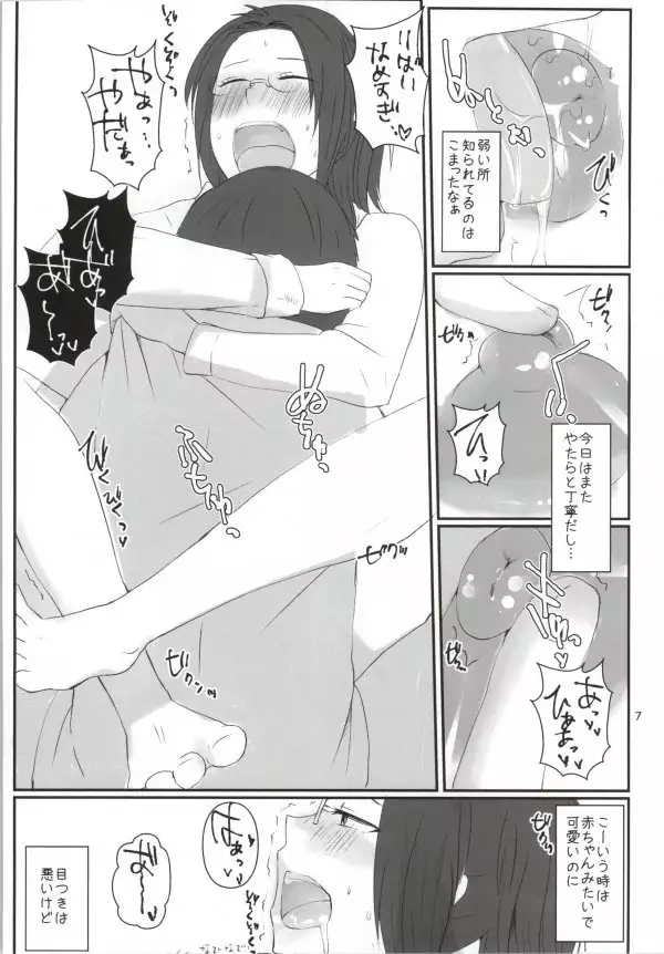Hanji = San, Gouranga!