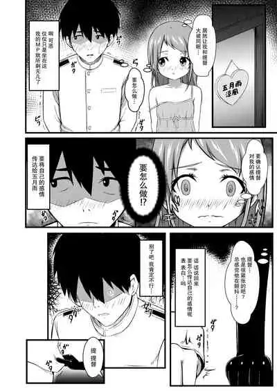 [Cauldron (Kuroi K-ta)] Samidare Note Ni (Kantai Collection -KanColle-) [Chinese] [脸肿汉化组] [Digital]