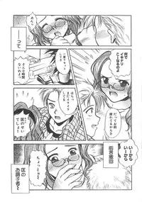 [Ayano Naoto] Sweet Dreams