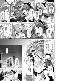 [Koiwai Tiki] Gyutto Angel-chan [Digital]