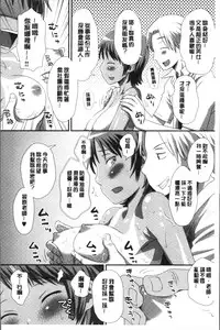 [Kudou Hisashi] Ikasete Ona Time - I'm coming! Masturbation Time. [Chinese]