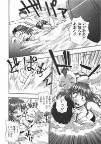 [Kirara Moe] Kuromon Popsicle