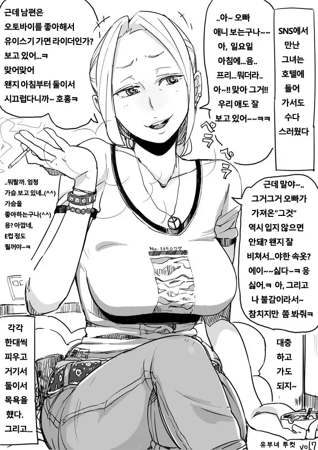 Hitozuma Futakoma | 유부녀 투컷 1~17