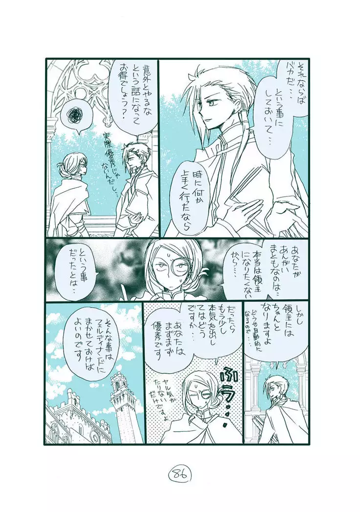 Dark Jimi na フェルジル no Mousou