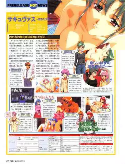 Tech Gian 015 (January 1998)