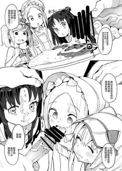 Youjo Eirei ga Oosugi no Ken ni Tsuite Natsu. 2