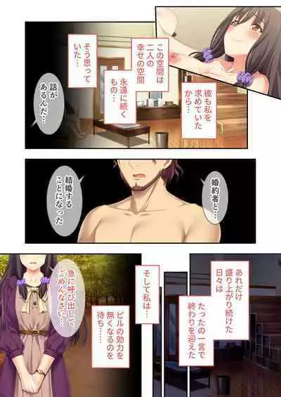 [BENETTY] Zecchou Tengoku Vol. 32 ~Netorare Nochi, Uwaki. Seiso Kanojo no Donyoku na Yokkyuu~ "SituColle! Series"
