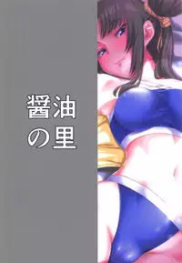 (C95) [Shouyu no Sato (Kirishima Ayu)] Ushiwakamaru to Asobou! (Fate/Grand Order)