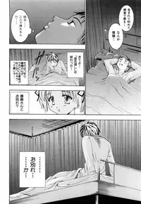 [Kouzuki Rio] Sweet House