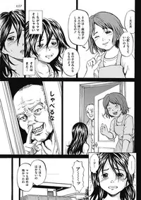 COMIC Mate 2011-08 Vol. 187 [Digital]
