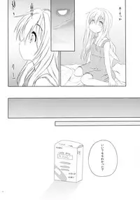 (C88) [A after school of silence (Tsukise Mizuna)] Mono Kuro Meitsu Soushuuhen 1