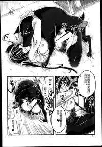 [Tenzen Miyabi] Omoibito wa Itsumo Soba ni (BUSTER COMIC 2014-07) [Chinese] [佳奈助个人汉化]