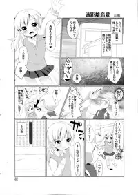 (Nyosoket! 2) [Shota Scratch Jikkou Iinkai (Chinzuriina, Sakiyo Cake, Urotsuki)] Nyosoket Anthology 2