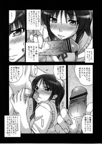 (C78) [MGW (Isou Doubaku)] Don't Touch Me! (K-On!)