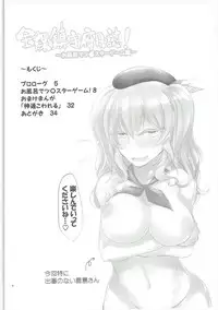 (C91) [Takenoko Honpo (Takenoko Maru)] Zenra Chinjufu Nisshi! ~Ofuro de Twister Game Hen~ (Kantai Collection -KanColle-)