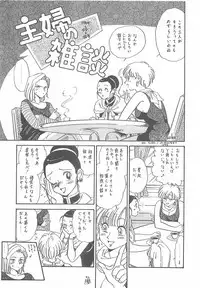 (CR35) [Tsurikichi Doumei (Kogawa Masayoshi, Kosuke)] Oudou ~Jikkon no Power Bomb no Shou~ (Various)