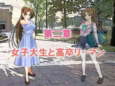 Oshiritataki Sarenagara, Boku ga Netorareru Monogatari